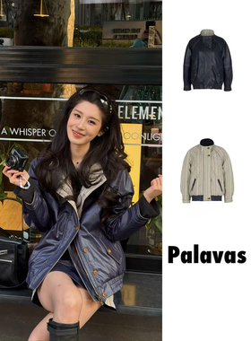 于雯同款PALAVAS邂逅戴高乐双面外套皮衣复古撞色拼接夹克女原创