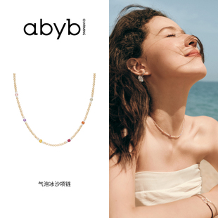 【新品】abyb气泡冰沙项链配饰女高级感轻奢小众锁骨链礼物