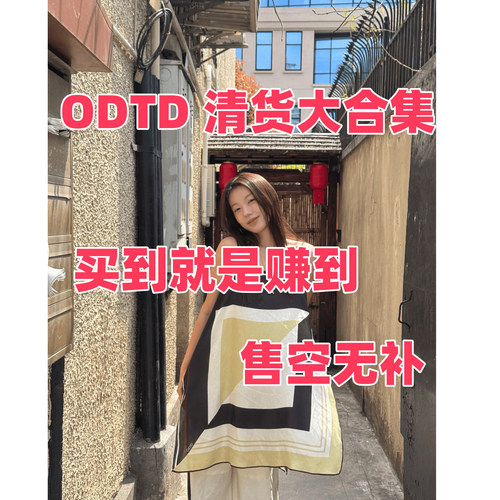 ODTD 清货大合集上衣裤子连衣裙 买到就是赚到