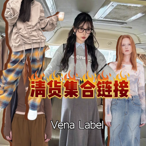 合专贴链接清货折扣清仓特价