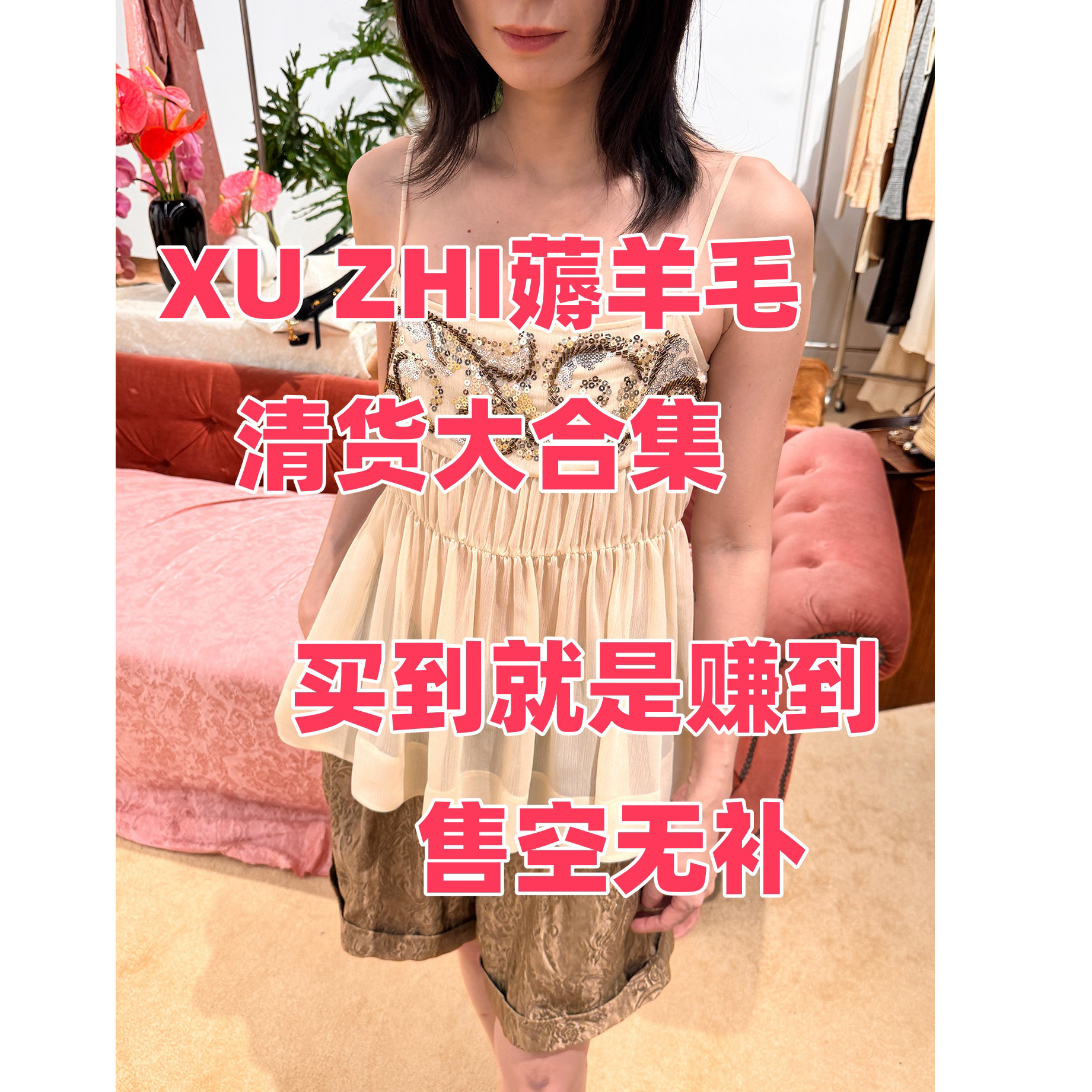 XU ZHI 清货大合集连衣裙上衣半裙买到就是赚到 售空无补