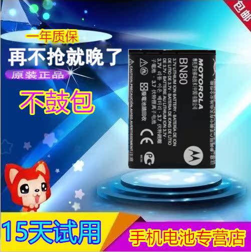 ĦÍÐÂÞÀBN80µç°å ME600 MT720 XT806 MB300 MT716 XT910Ô×°µç³Ø
