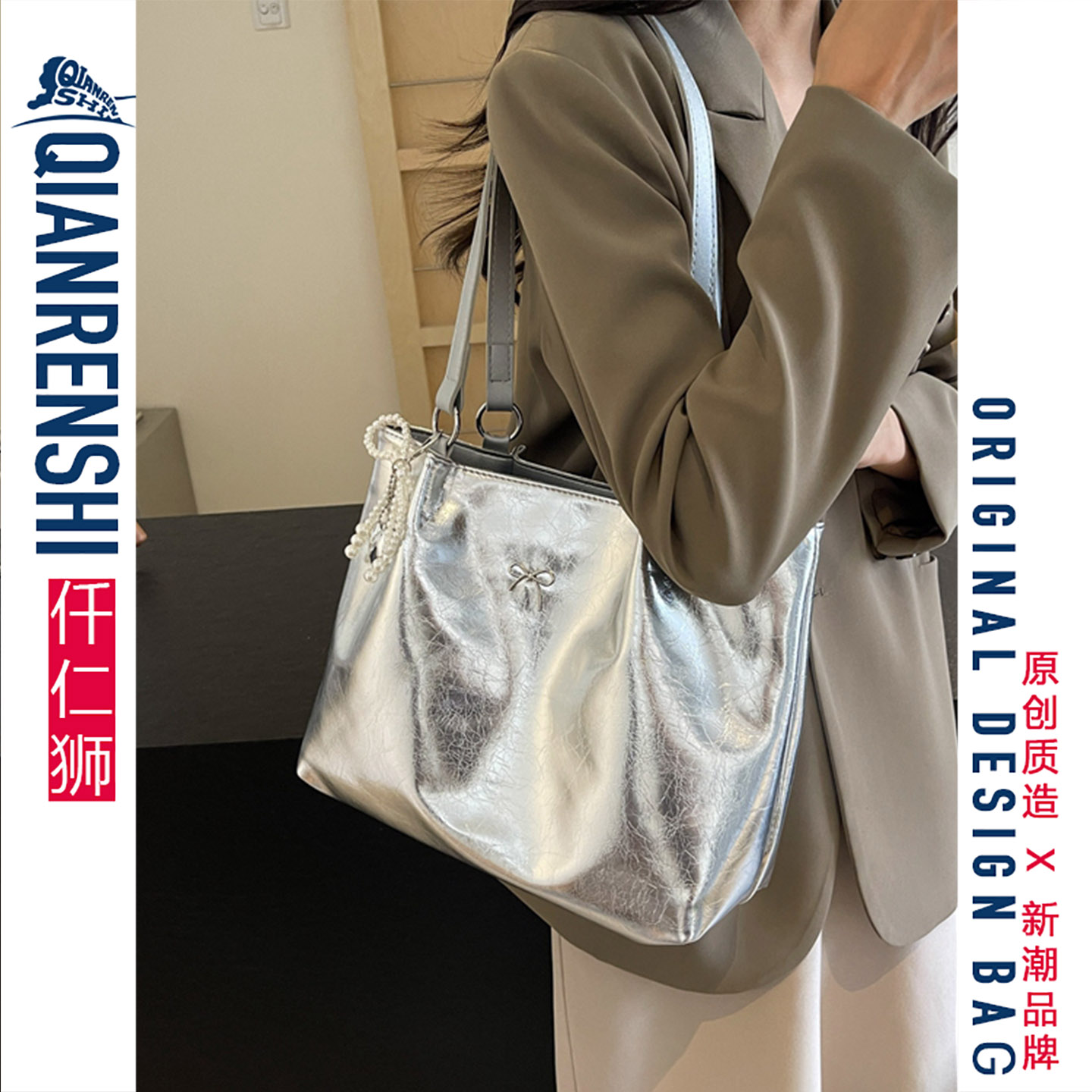 挖到宝藏！超有质感的银色托特包