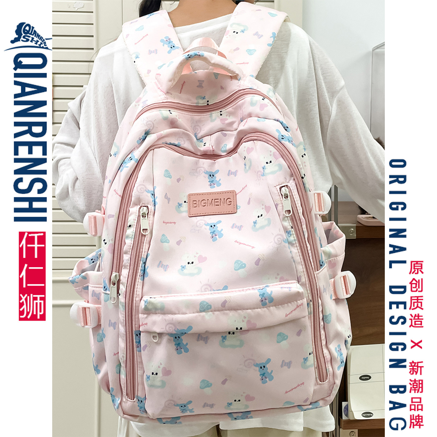 书包大容量初中生卡通印花女孩小众独特校园小学生浅色系双肩包