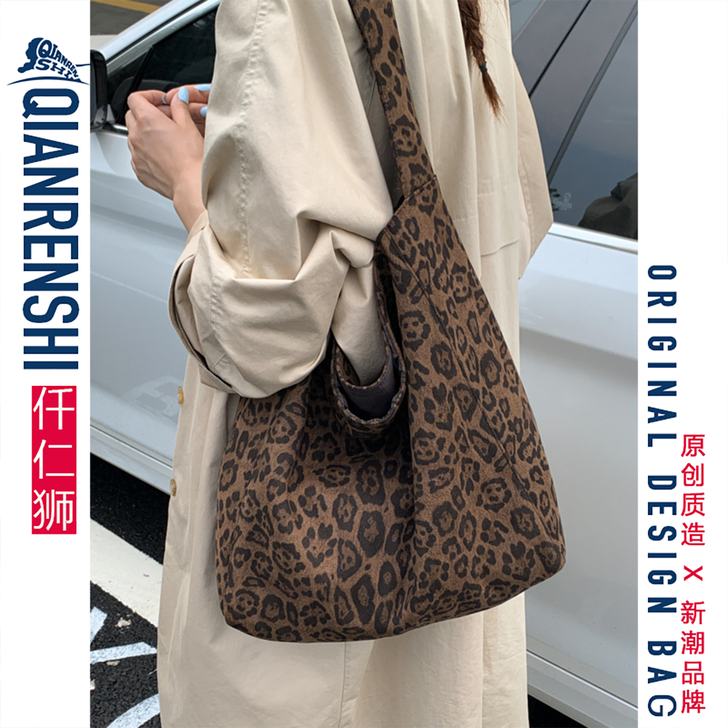 豹纹托特包一背上，秒变时髦精