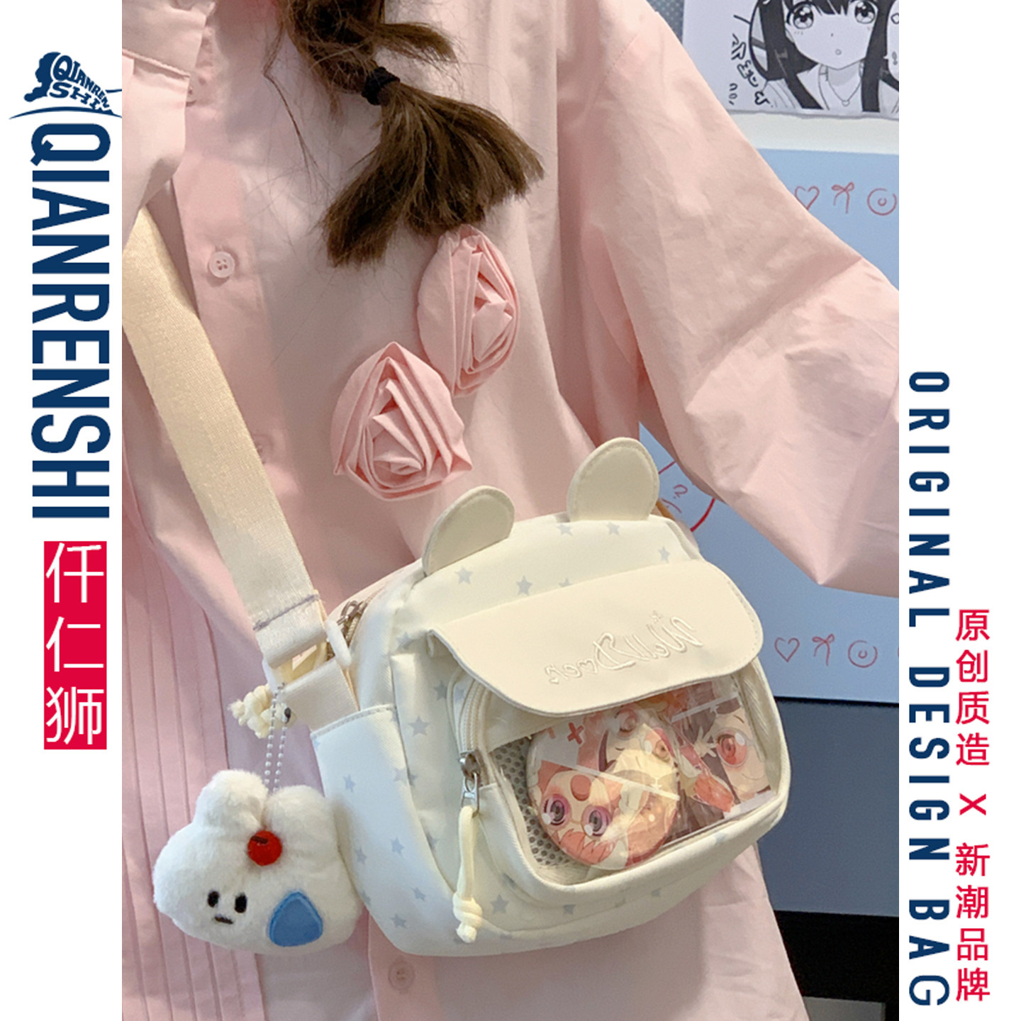 小斜挎痛包小食量学生挎包高颜值女孩初中生小学生外出的小包包女
