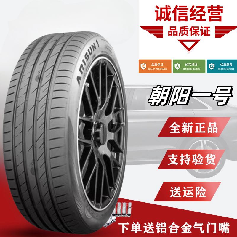 R朝阳一号轮胎2253519全新正品图片