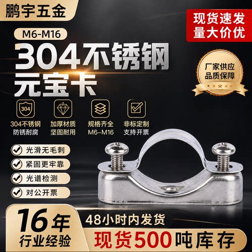 离墙码元宝卡鹏宇304不锈钢抛光