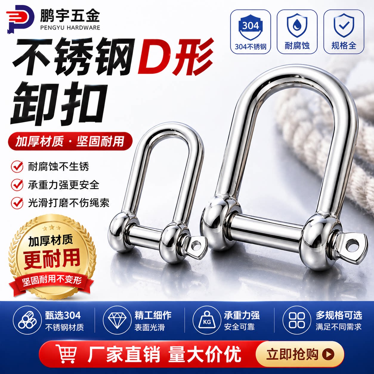 304不锈钢D型卸扣 U形钢扣 马蹄形卸扣 钢丝绳锁链条连扣M4-M20