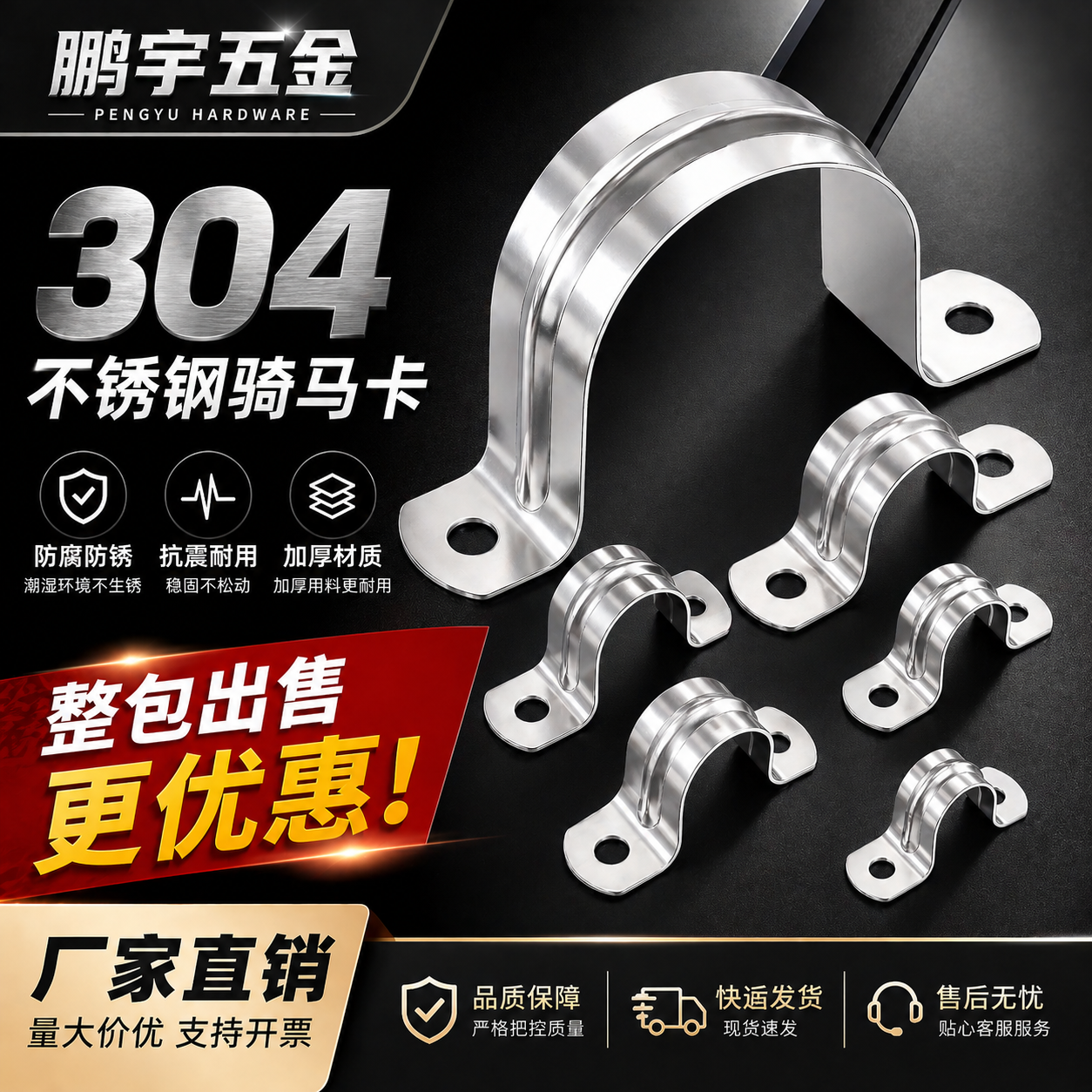 正宗加厚304不锈钢骑马卡 管卡 管支架卡箍马鞍卡欧姆卡U型卡包邮