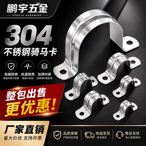 骑马卡欧姆卡鹏宇304不锈钢抛光