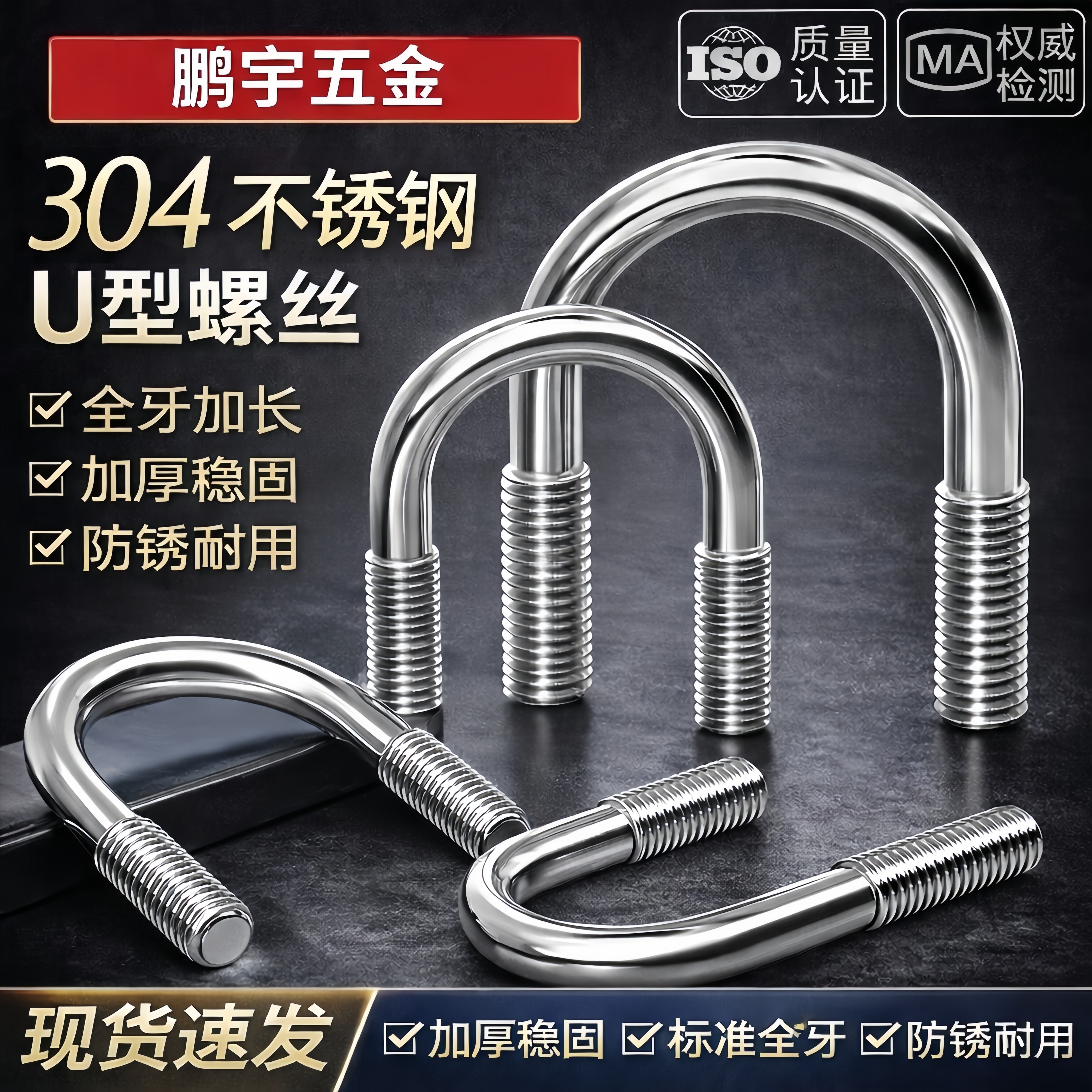 正宗304不锈钢U型螺丝 U型卡 U型螺栓 U形管卡 骑马管箍 M6系列