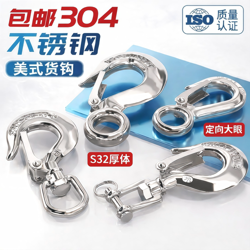 货钩承重钩五金经济实惠