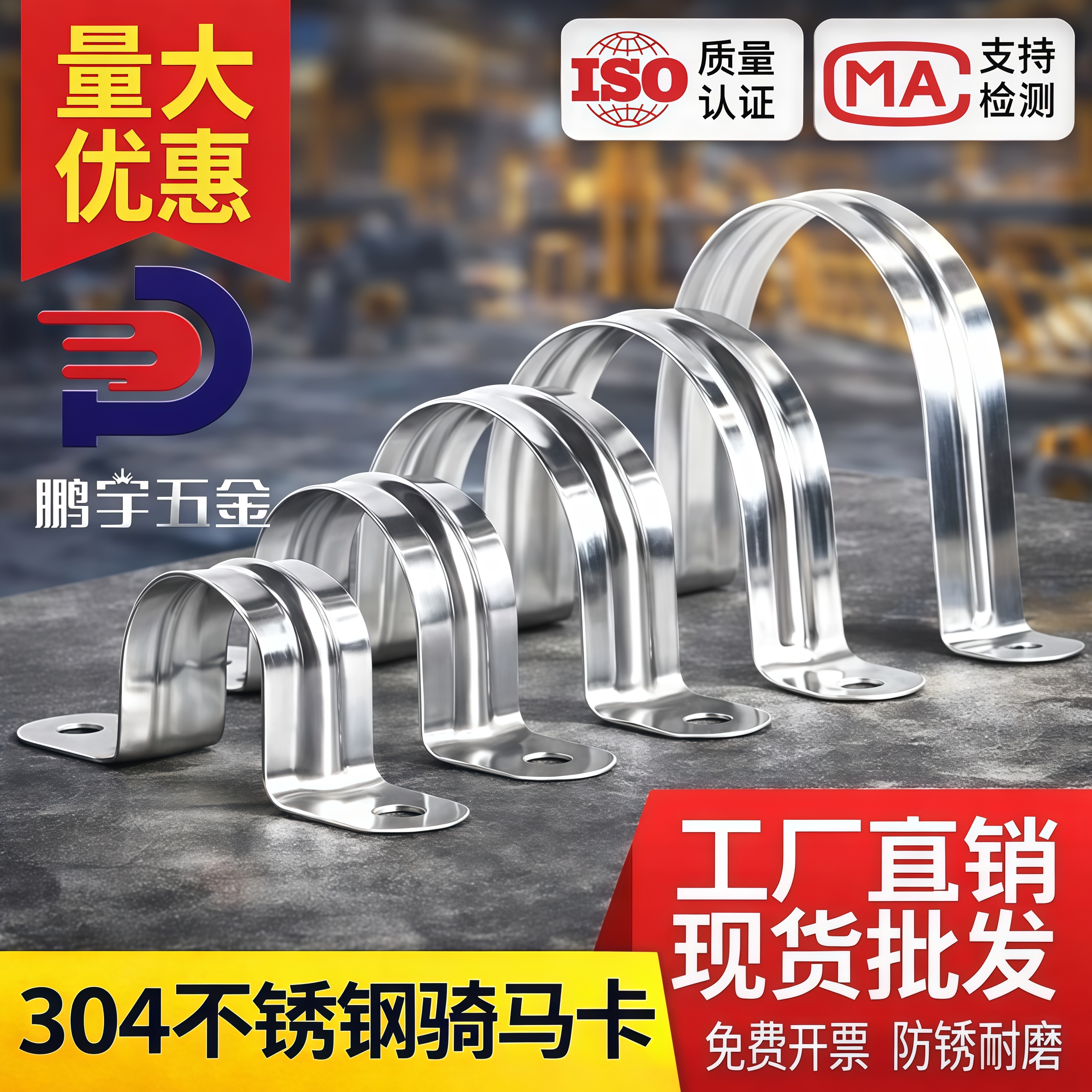 正宗加厚304不锈钢骑马卡 管卡 管支架卡箍马鞍卡欧姆卡U型卡包邮