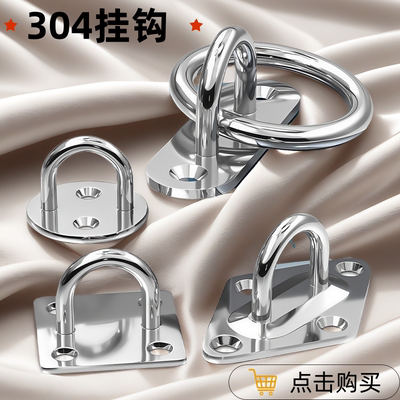 不锈钢吊扇沙袋钩灯钩固定卡扣