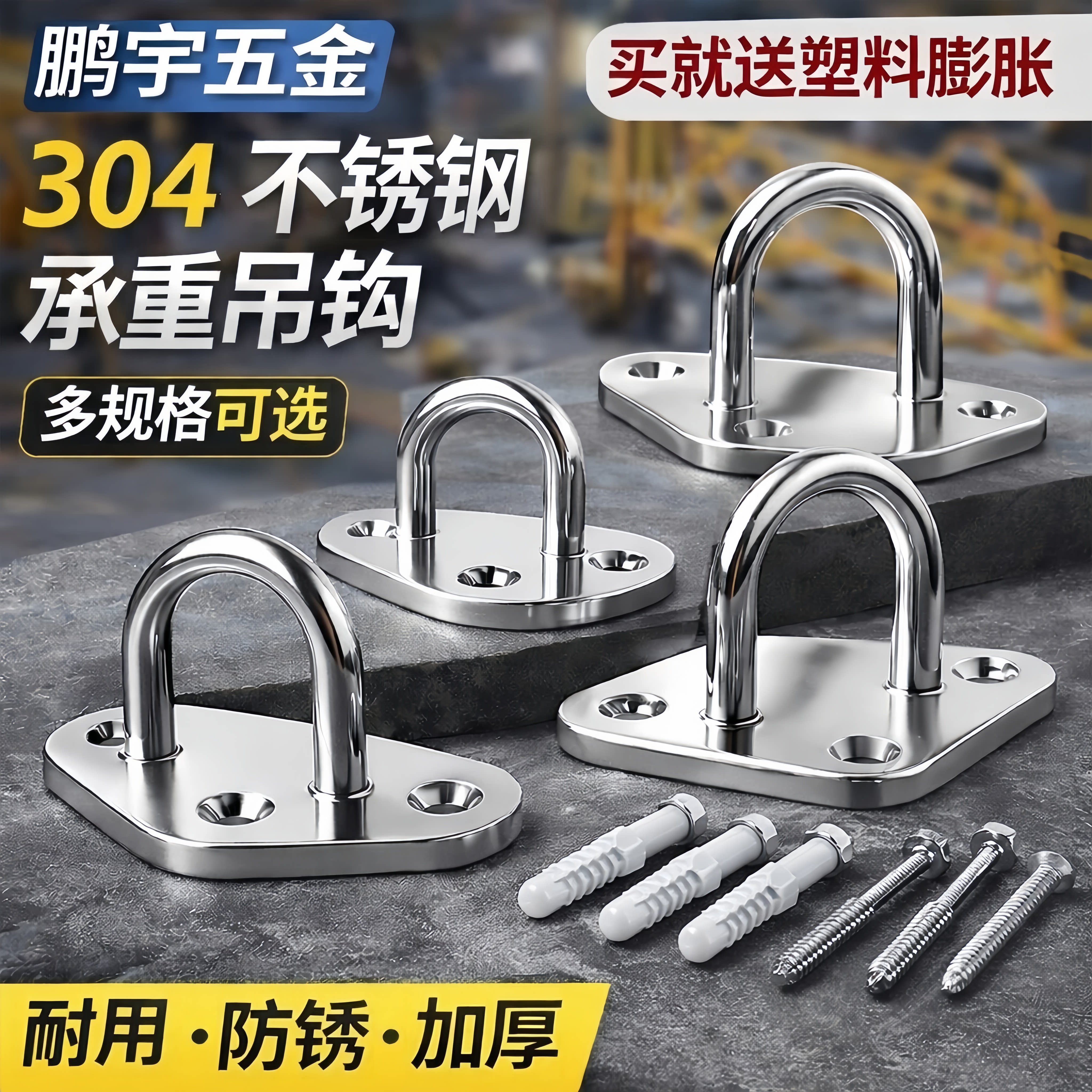 不锈钢挂钩大全吊扇沙袋钩灯钩固定卡扣挂件U型形承重吊环吊钩