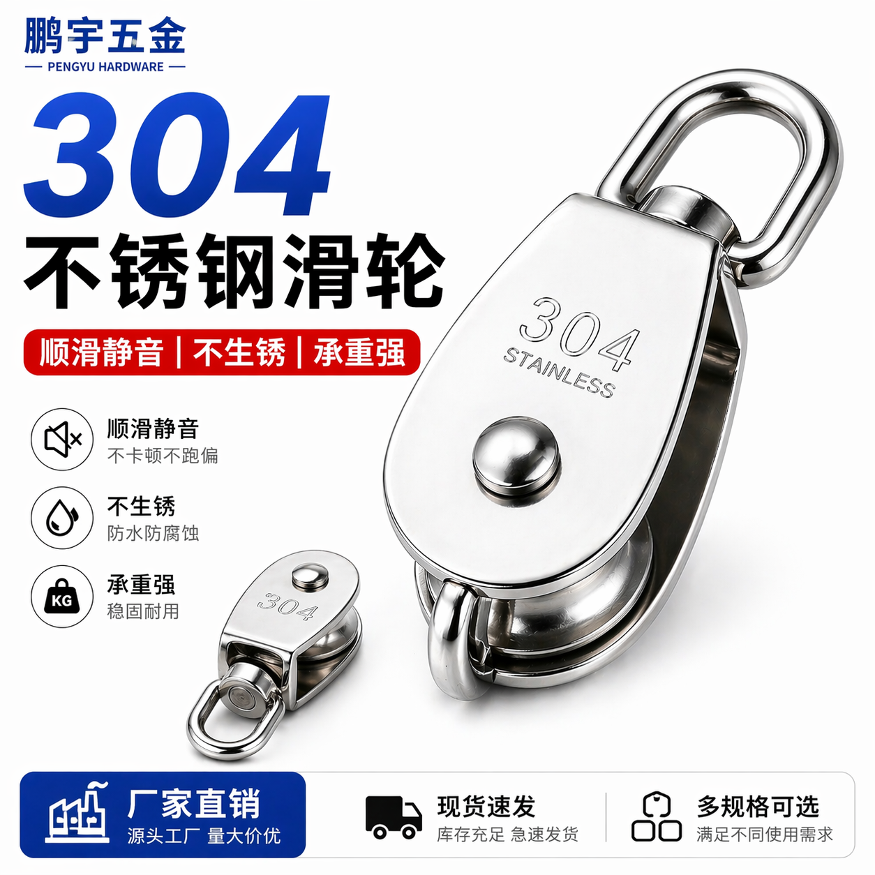 304不锈钢滑轮吊环定滑轮