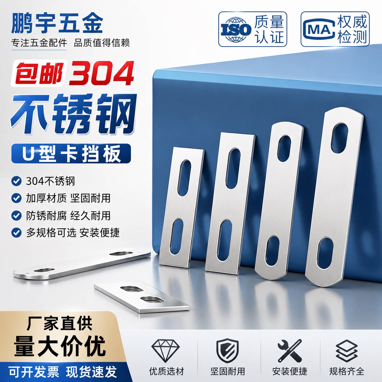 304不锈钢直片U型螺丝螺栓挡板图片