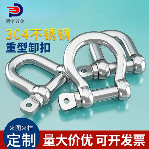 包邮卸扣鹏宇五金经济实惠