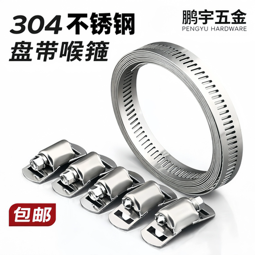 不锈钢自制美式喉箍卡箍抱箍管卡
