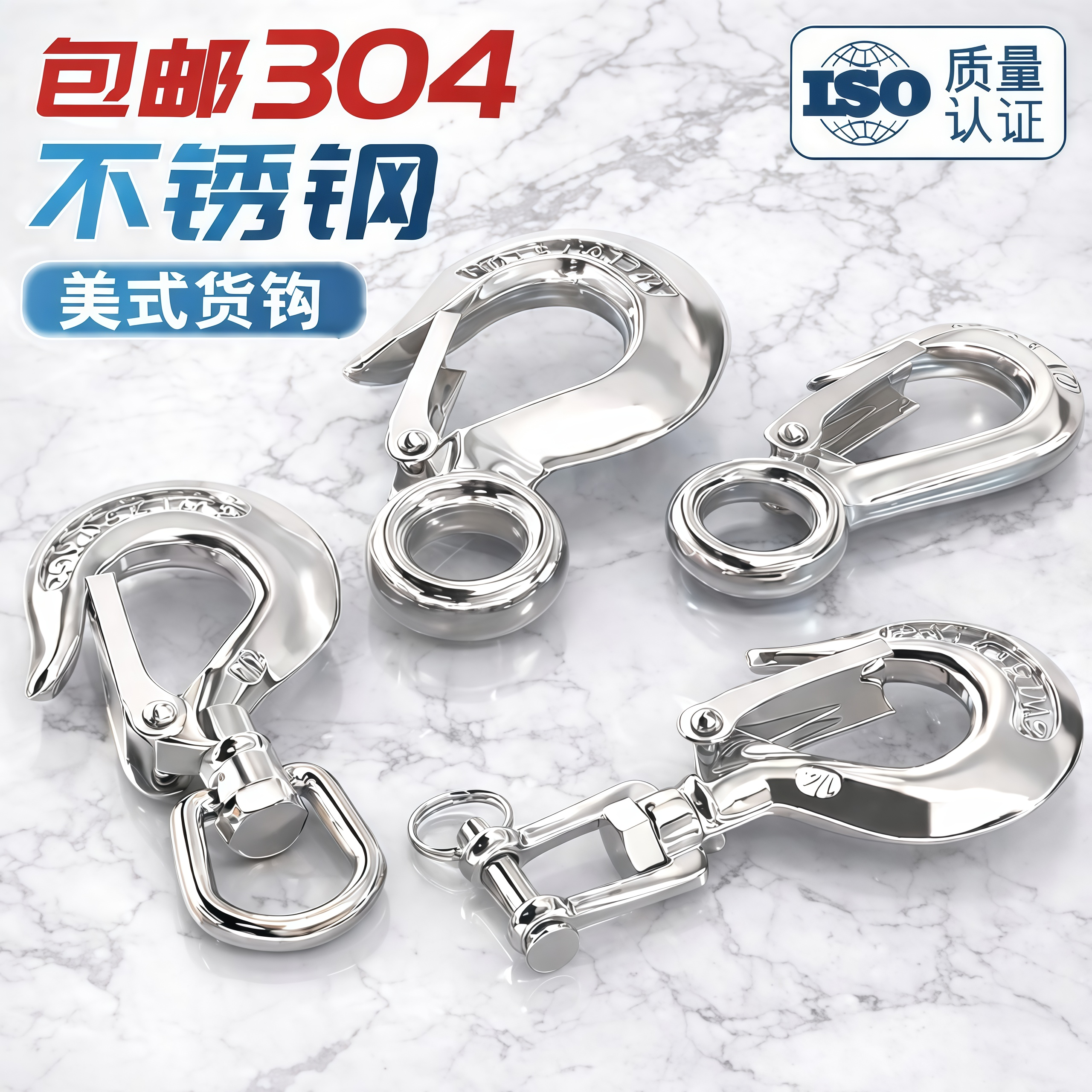 正宗304不锈钢吊钩抓钩 定向 旋转环挂钩 承重钩 起重钩 货钩拉钩,五金/工具,吊钩/抓钩,淘宝优惠券,粉丝福利购,淘宝优惠卷