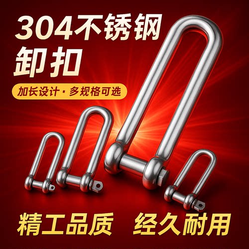 加长卸扣卸扣鹏宇经济实惠