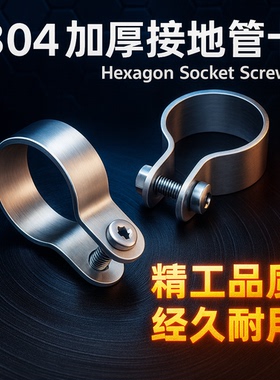 加厚304不锈钢管卡管夹骑马卡管支架管扣喉箍水管夹U型加厚接地卡