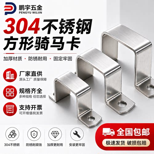 不锈钢卡扣304抛光方卡鹏宇