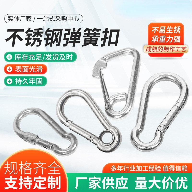 包邮304不锈钢弹簧扣 保险型 简易扣 登山挂扣狗链扣钢丝绳快挂钩,户外/登山/野营/旅行用品,挂扣,淘宝优惠券,粉丝福利购,淘宝优惠卷