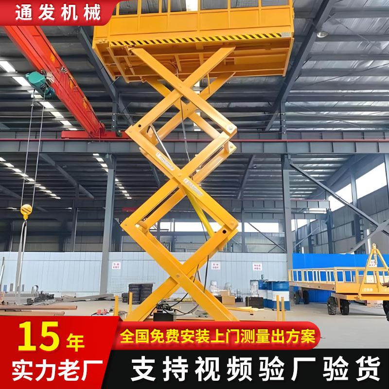 液压升降平台升降平稳载重量大米4米化工厂仓库固定剪叉式升降机