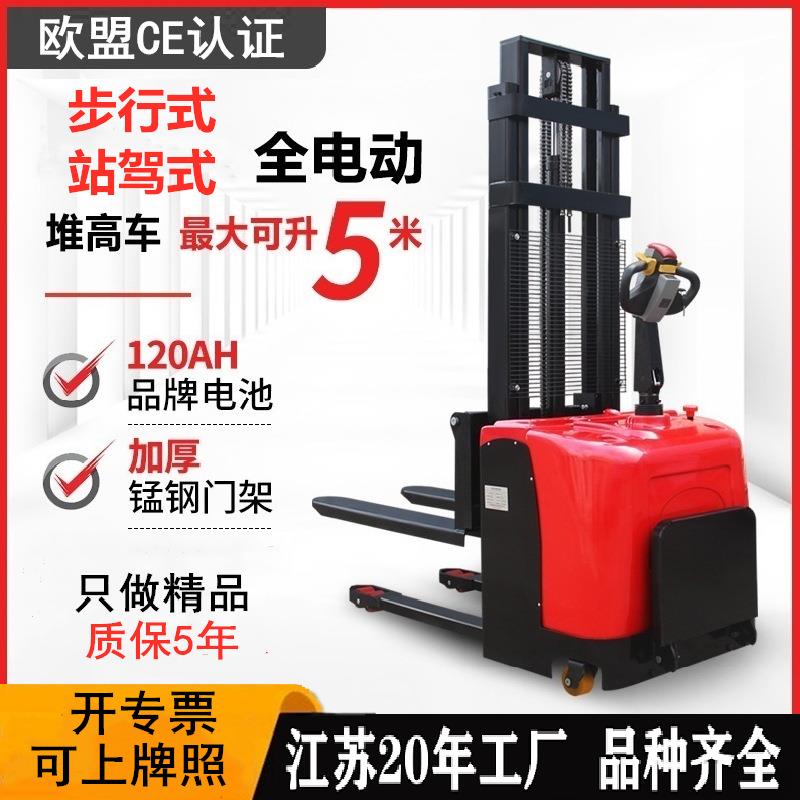 全电动叉车1吨2吨小型电动堆高车升高车仓库液压装卸车升降堆垛车