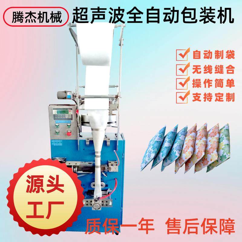 全自动做炭包的机器背封超声波包装机干燥剂灌装封口机保修一年,纺织面料/辅料/配套,其他纺织机械,淘宝优惠券,粉丝福利购,淘宝优惠卷