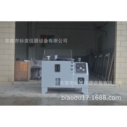 现货BD-120L精密型盐雾试验机五金件盐雾机盐水喷雾实验箱