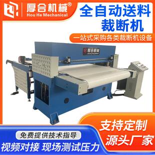 送料裁断机布料无纺布鞋材海绵自动下料机液压驱动裁剪数控全自动