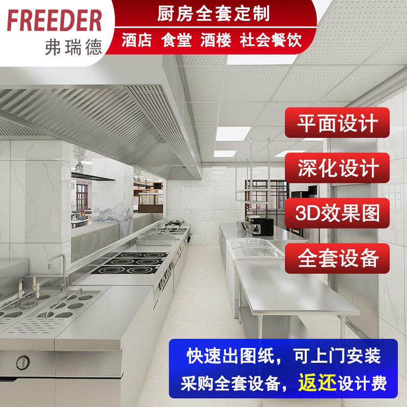 商用厨房设备酒店火锅快餐幼学校CAD设计工程西餐饭店餐饮设备3D