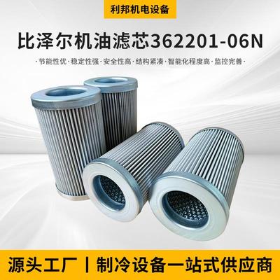供应比泽尔机油滤芯62201-06n过滤材料机械及行业设备