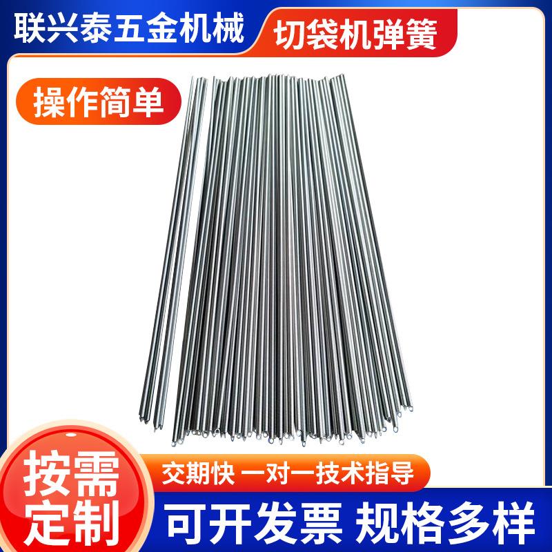 厂家供应切袋机弹簧制袋机配件热风冷切制袋机弹簧箭头弹簧
