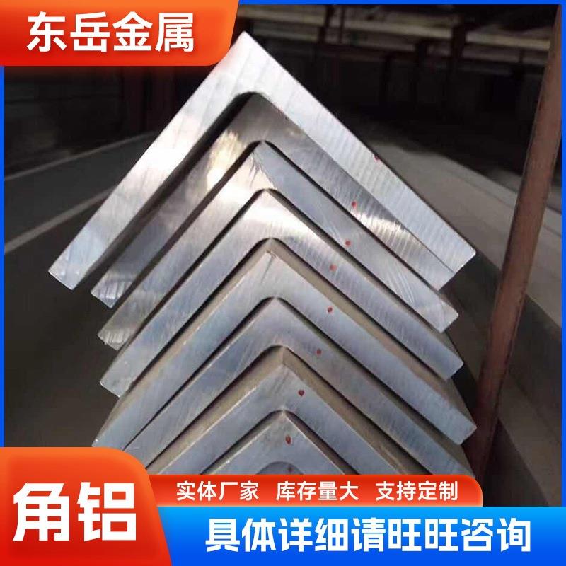 厂家供应角铝6063.6061角铝L型角铝铝合金型材规格多样