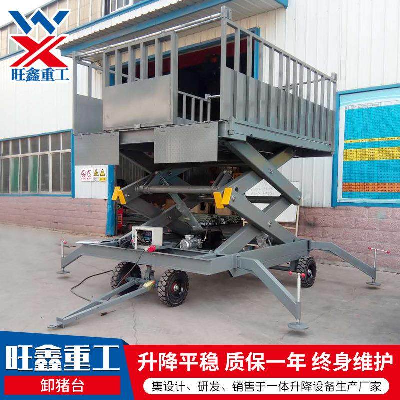 厂家现货移动卸猪台电动液压运猪台牛羊斜坡装卸升降机固定卸猪台,搬运/仓储/物流设备,其他起重搬运设备,淘宝优惠券,粉丝福利购,淘宝优惠卷