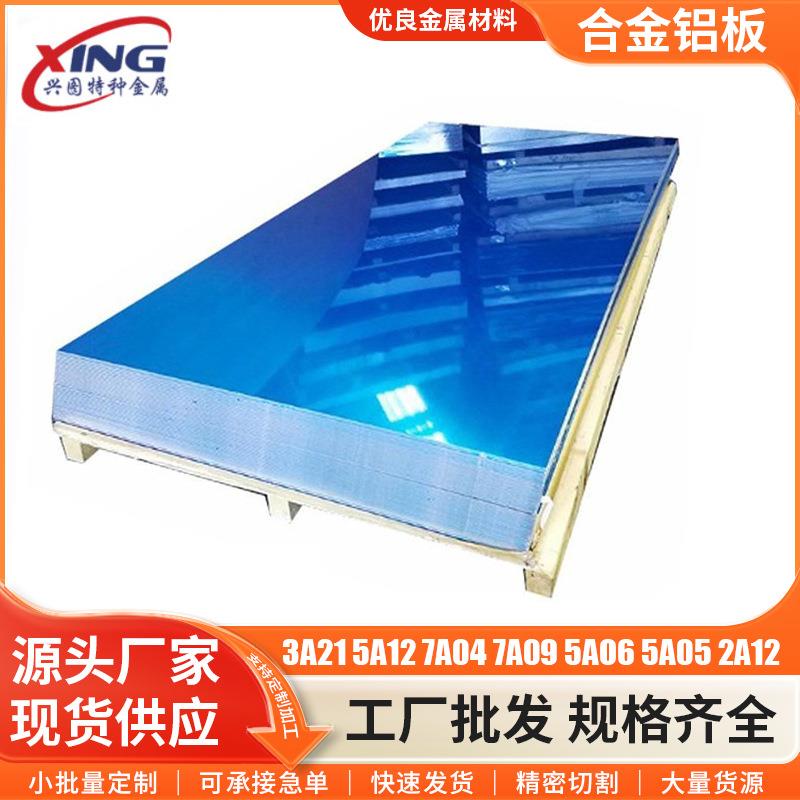 现货1050铝板1070纯铝板1100氧化铝板氧化效果好质量保证