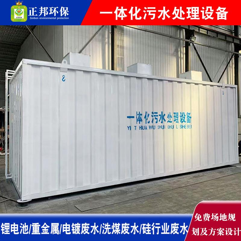 一体化污水处理设备养殖屠宰医院污水处理地埋式一体化污水设备