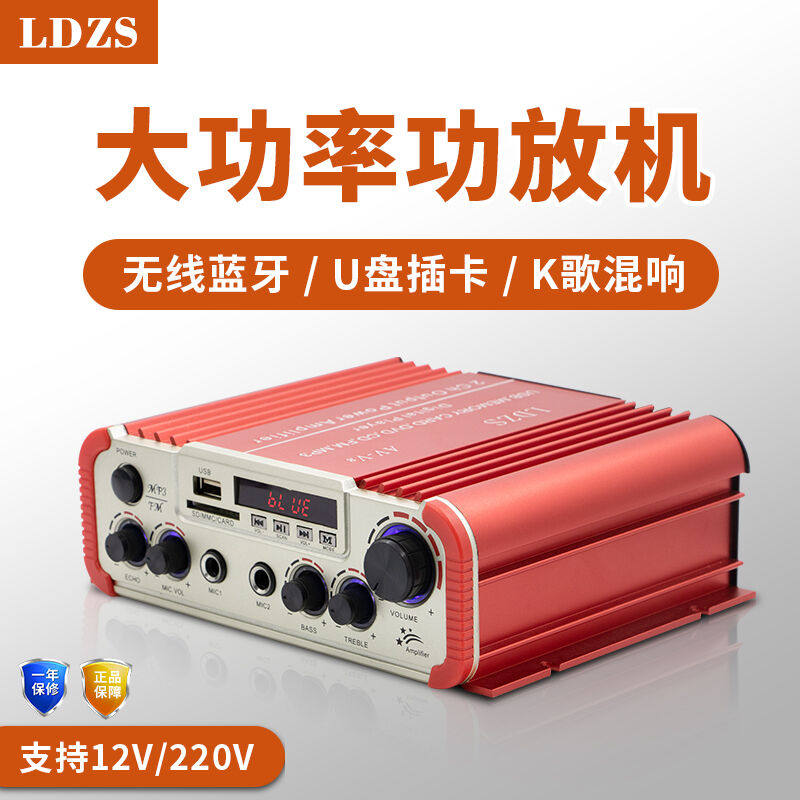 LDZS2.0声道功放机家用大功率卡拉OK发烧重低音数字蓝牙迷你功放.高性价比高么？