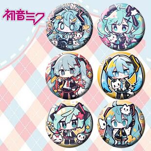 Q版初音未来吧唧谷子纪念徽章可爱卡通MIKU动漫周边二次元日谷底