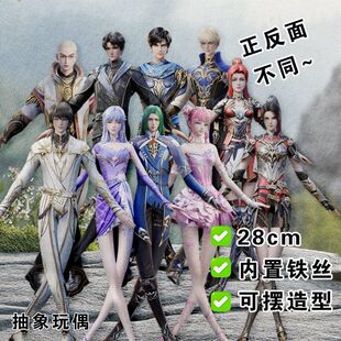 神印王座圣采儿龙皓晨老鼠干周边玩偶抽象铁丝娃娃全身礼物送朋友