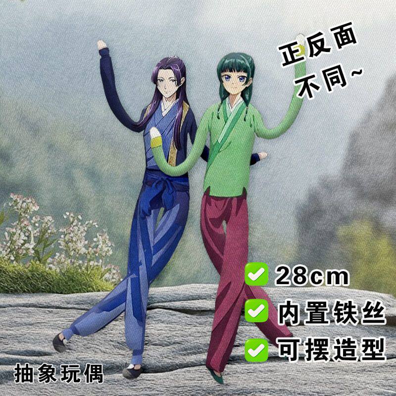 猫猫王氏少女呢喃铁丝玩偶礼物