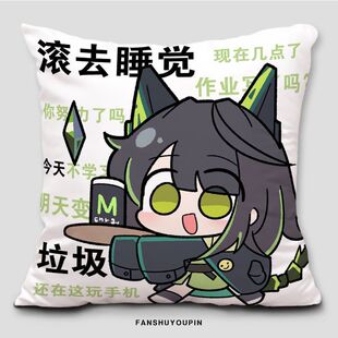 明日方舟周边Mon3tr玩偶抱枕动漫二次元表情包午休枕头套学生宿舍