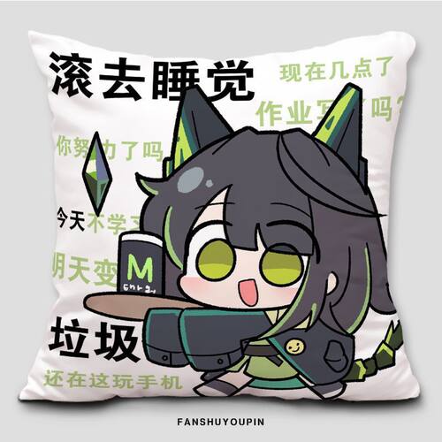明日方舟Mon3tr午休抱枕套