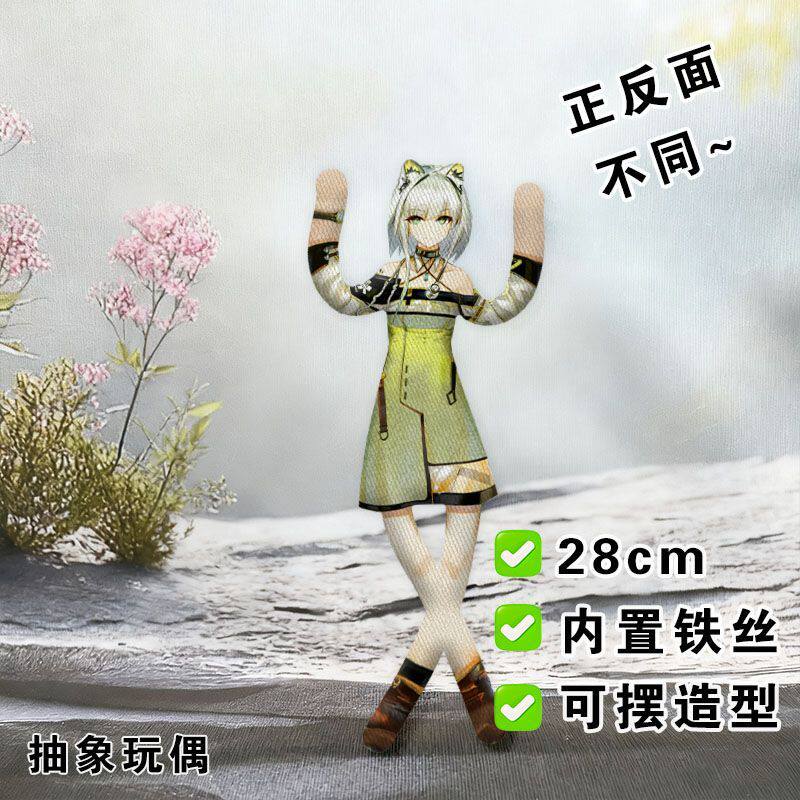 明日方舟凯尔希老鼠干内置铁丝搞怪抽象玩偶可任意造型抽象玩偶