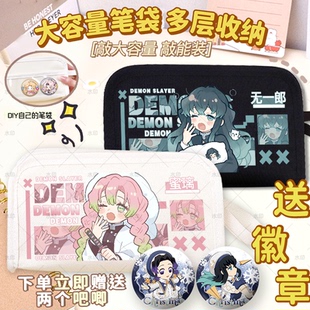 灶门祢豆子灶门炭治郎鬼灭之刃创意周边笔袋二次元大容量文具袋