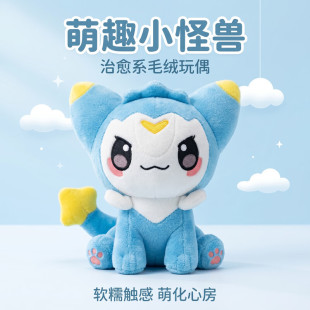 迪莫玩偶洛克王国世界周边Q版毛绒公仔大号挂件摆件玩具生日礼物